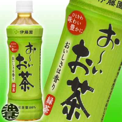 7月31日までの限定特価！　伊藤園 お〜いお茶（おーいお茶）　500mlペットボトルケース（24本単位）でのご注文でお願いします。