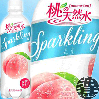 『送料無料！』（北海道・沖縄・離島は除く）JT 桃の天然水 スパークリング 500mlペットボトル(24本入り1ケース）※ご注文いただいてから4日〜14日の間に発送いたします。/ot/