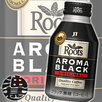 JT　Roots AROMA BLACK ルーツ アロマブラック 300g　ボトル缶（24本入り1ケース）楽天最安を目指します！1本当り80円！