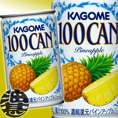 カゴメ　100CANパインアップル　160ｇ　1ケース30本×２ケース