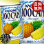 『送料無料!』(北海道・沖縄・離島は除く)カゴメ 100CAN パインアップル 160g缶(30本入り1ケース)※ご注文いただいてから4日〜14日の間に発送いたします。/ot/