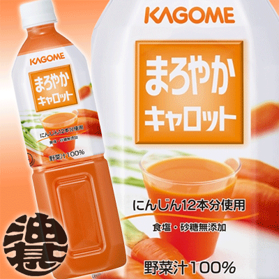 2ケース送料無料！（北海道・沖縄・離島は除く）カゴメ　まろやかキャロット 930mlペットボトル×2ケース（1ケースは12本入り）