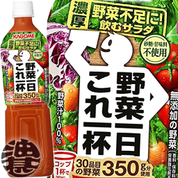 『2ケース送料無料！』（地域限定）カゴメ　野菜一日これ一杯 スマートPET 720ml<strong>ペットボトル</strong>×2ケース30本（1ケースは15本入り）　野菜一日これ1杯 <strong>野菜ジュース</strong>※ご注文いただいてから4日〜14日の間に発送いたします。/ot/