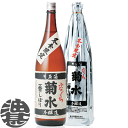 6本まで送料600円!!菊水酒造 ふなぐち 菊水一番しぼり 1.8L瓶 1800ml（北海道・沖縄・離島は除く）限定商品の為、品切れの際はご容赦くださいませ。