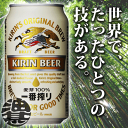 キリンビール 一番搾り 350ml（24本入り1ケース）麦100%を、爽やか搾り。