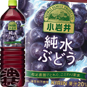 (数量限定!特売!!) キリン 小岩井 純水ぶどう 1.5Lペットボトル(8本入り1ケース)1500ml 葡萄 ぶどうジュース グレープジュース