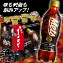 『2ケース送料無料!』(北海道・沖縄・離島は除く)キリン メッツ コーラ480mlペットボトル×2ケース48本(1ケースは20本入り+4本!合計48本でお届けします)メッツコーラ 特定保健用食品 特保 トクホ