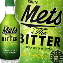 キリン メッツ ザ・ビター 450mlペットボトル(24本入り1ケース)メッツザビター※ご注文いただいてから4日〜14日の間に発送いたします。/ot/