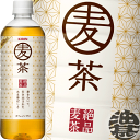 キリン 麦茶 600mlペットボトル(2...