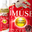 『送料無料!』(地域限定)キリンビバレッジ iMUSE(イミューズ) プラズマ乳酸菌 ヨーグルトテイスト 500mlペットボトル(24本入り1ケース)乳酸菌飲料 機能性表示食品 2,646円