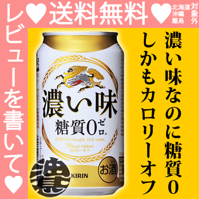 キリン　濃い味　デラックス〈ＤＥＬＵＸＥ〉　５００ｍｌ×１ケース（２４本） 全国   お歳暮 御歳暮  05P05Dec15