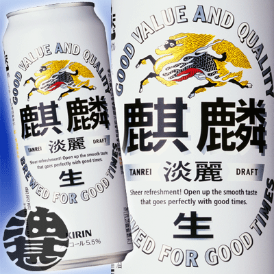 キリンビール 淡麗 タンレイ 生 500ml（24本入り1ケース）