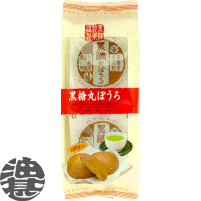 3ケースまで2ケース分の送料です！(離島は除く)クロボー製菓 黒糖丸ぼうろ 8個（10袋入り1ケース）【スナック菓子 お菓子 おつまみ 駄菓子 クッキー ビスケット ふんわりやわらか 焼菓子】[qw]