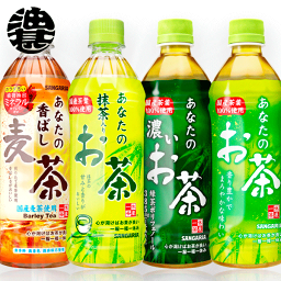 『送料無料！』選べる48本！サンガリア あなたのお茶 濃いお茶 抹茶入りお茶 香ばし麦茶 500mlペットボトル (24本×2ケース)選り取り(北海道・沖縄・離島は除く) 【緑茶 お茶 麦茶 日本茶 むぎ茶 あなたの抹茶入りお茶】