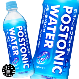 『2ケース送料無料！』（地域限定）サンガリア ポストニックウォーター <strong>500ml</strong>ペットボトル×2ケース48本（<strong>24本</strong>入り1ケース）<strong>スポーツドリンク</strong> 熱中症対策 水分補給