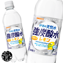 『送料無料!』(地域限定)サンガリア 伊賀の天然水 強炭酸水...