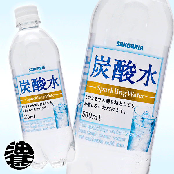 2ケース送料無料！サンガリア 炭酸水500mlペットボトル×2ケース（24本入り1ケース）（北海道・沖縄・離島は除く)