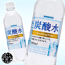 サンガリア 炭酸水　500mlペットボトルPETケース（24本単位）でのご注文でお願いします。