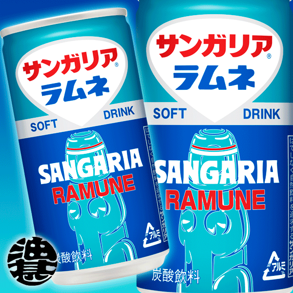 この商品は3ケースまで送料600円!（北海道・沖縄・離島は除く） サンガリア　ラムネ 190g缶（30本入り1ケース）瓶ラムネの風味をそのまま缶に!!1本当り30円！!