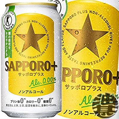 wIxinjTb|r[ SAPPORO+ (Tb|vX) 350mlʁi24{1P[XjیpHi  gNz mAR[r[ Tb|{[qw]