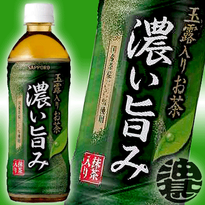 サッポロ飲料　恵比寿茶房 玉露入りお茶 濃い旨み 500ml PET ペットボトル（24本入り1ケース）楽天最安を目指します！1本当り67円！