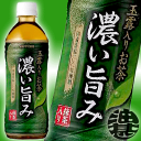 サッポロ飲料　恵比寿茶房 玉露入りお茶 濃い旨み 500ml PET ペットボトル ケース（24本単位）でのご注文でお願いします。