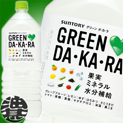 (数量限定!特売!!)　サントリーフーズ　GREEN DAKARA　グリーン ダカラ　2L （6本入り1ケース）グリーンダカラ