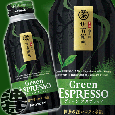 (数量限定!特売!!)サントリーフーズ 　伊右衛門 グリーンエスプレッソ　緑茶 400gボトル缶ケース（24本単位）でのご注文でお願いします。