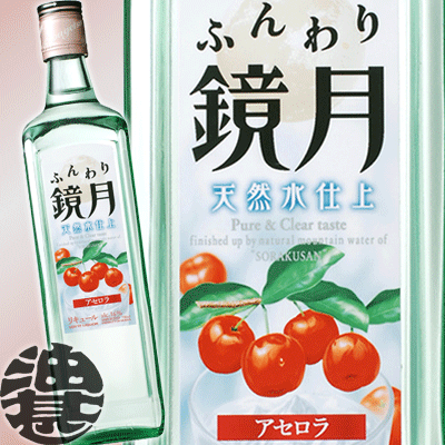 12本まで2ケース分の送料です！（北海道・沖縄・離島は除く）サントリー ふんわり鏡月 アセロラ 700ml瓶楽天最安を目指します！