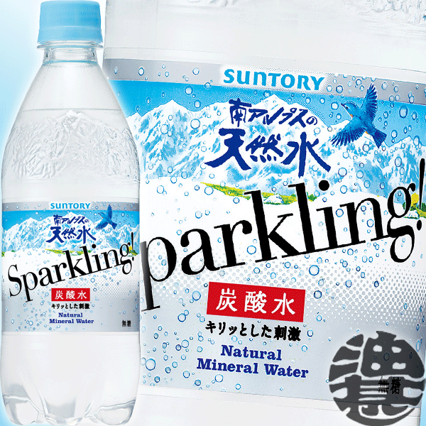 サントリー 南アルプスの天然水 スパークリング 500mlペットボトル(24本入り1ケース）天然水スパークリング ソーダ 炭酸水 プレーン[ym]