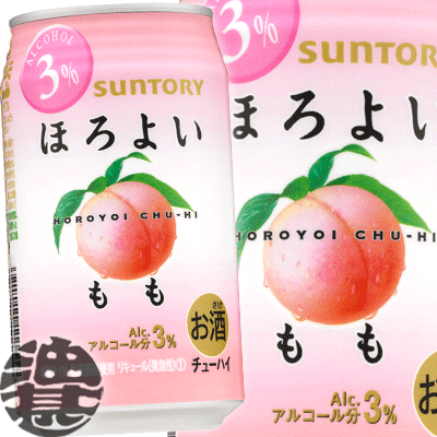 サントリー　ほろよい　もも350ml（24本入）　 チューハイ サントリーＨＤ クリスマス