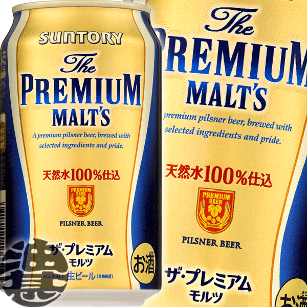 サントリー ザ プレミアム モルツ マスターズドリームセットＢＭＢ１０Ｋ プレモル  ぷれもる  プレミアムビール  _包装  _のし  _のし宛書  ビールギフト
