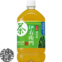 『2ケース送料無料!』(北海道・沖縄・離島は除く)(旧ラベル!!)サントリー 緑茶 伊右衛門 1Lペットボトル×2ケース24本(12本入り1ケース)1000ml イエモン(賞味期限2017年12月1日頃)商品のパッケージが変更の場合があります。(在庫処分品!!)/忠/