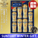 『送料無料!』(地域限定)サントリービール ザ・プレミアムモ...