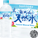 サントリー 天然水 奥大山 ナチュラルミネラルウォーター55...