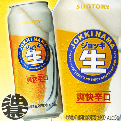 サントリービール ジョッキ生500ml（24本入り1ケース）