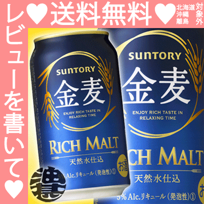 サントリー　新ジョッキ生　３５０ｍｌ×１ケース（２４本）  でこの価格     全国   お歳暮 御歳暮  05P05Dec15