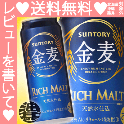 サントリー　新ジョッキ生　５００ｍｌ×１ケース（２４本）  でこの価格      全国   お歳暮 御歳暮  05P05Dec15