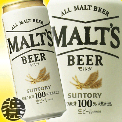 サントリービール モルツ500ml（24本入り1ケース）　MALTS