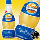 2ケース送料無料！（北海道・沖縄・離島は除く）サントリーフーズ　オランジーナ ORANGINA 420mlペットボトル×2ケース（1ケースは24本入り）楽天最安を目指します！1本当\87送料込