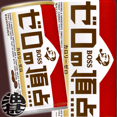 この商品は3ケースまで送料600円! (北海道・沖縄・離島は除く)　サントリーフーズ　ボス　ゼロの頂点〜カロリーゼロ〜 185g缶（30本入り1ケース）　サントリーボスゼロの頂点