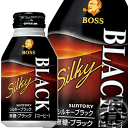 3ケースまで2ケース分の送料です! (離島は除く)サントリーフーズ ボス シルキーブラック300g缶(24本入り1ケース)サントリーボスシルキーブラック ボトル缶※ご注文いただいてから3日~14日の間に発送いたします。/st/