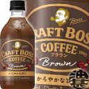 『2ケース送料無料!』(地域限定)サントリー クラフトボス ...