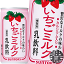 『送料無料！』（地域限定）サントリー いちご　ミルク 190g缶(30本入り1ケース)牛乳　イチゴ　みるく いちごミルク いちごみるく イチゴミルク※ご注文いただいてから3日〜14日の間に発送いたします。/st/