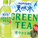 サントリー 天然水 GREEN TEA グリーンティー 60...