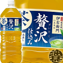 『2ケース送料無料!』(地域限定)サントリー 伊右衛門 贅沢仕込み 2Lペットボトル×2ケース12本(1ケースは6本入り)2000ml イエモン 緑茶※ご注文いただいてから3日~14日の間に発送いたします。/st/