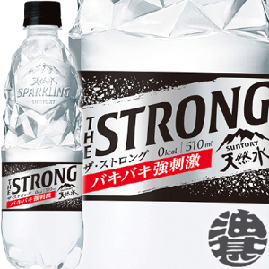 『送料無料！』（地域限定）サントリー THE STRONG 天然水スパークリング 510mlペットボトル(24本入り1ケース） ソーダ 炭酸水 プレーン ストロング 強炭酸水 ザストロング ザ・ストロング/st/[ho]