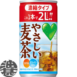 『送料無料！』（地域限定）サントリー GREEN DAKARA <strong>グリーンダカラ</strong> やさしい麦茶 濃縮タイプ 180g缶(30本入り1ケース）むぎ茶 希釈用 原液