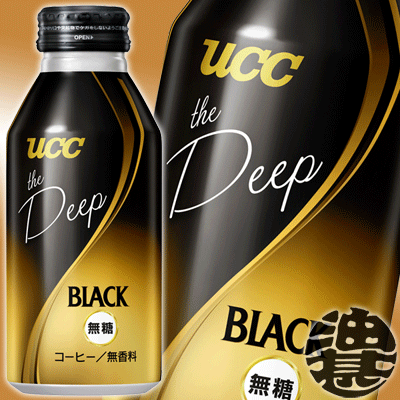 『送料無料！』（北海道・沖縄・離島は除く）UCC　THE DEEP BLACK ucc 　ザ・ディープブラック　無糖 400g　ボトル缶（24本入り1ケース）ザディープブラック　ディープブラック無糖 無香料 これが、ブラック。1本当\103送料込!