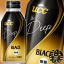 『送料無料！』（北海道・沖縄・離島は除く）UCC　THE DEEP BLACK ucc 　ザ・ディープブラック　無糖 400g　ボトル缶（24本入り1ケース）ザディープブラック　ディープブラック